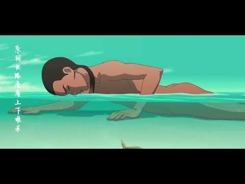【中国风China】【MV】《离骚》配上《大鱼海棠》居然会表现出如此美妙的效果