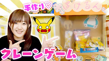 工作ゲーム作りクレンゲームカンタン