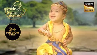 Kanha ने बनाया एक Asura को भी अपना भक्त | Yashomati Maiya Ke Nandlala | यशोमती मैय्या के नंदलाला