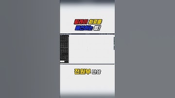 릴레이 회로를 배선하는 법!