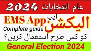 EMS l How to use EMS app l Usage of Election Commission app. screenshot 4