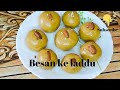 Besan ke laddu Recipe | Almond besan laddu | कम टाइम में इस तरह बनायें बेसन के टेस्टी लड्डू