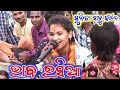 Bhaba rasia viral doha  sunita sahu kirtan  at  gudvelipadar boudh