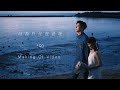 Denis Kwok 193 《以為只是沒送花》 Making Of Video