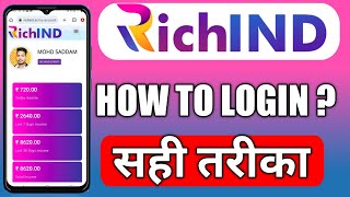 Richind Platform Me Login kaise karein ✅sabse best tareeka #richindia #login #makemoneyonline screenshot 3