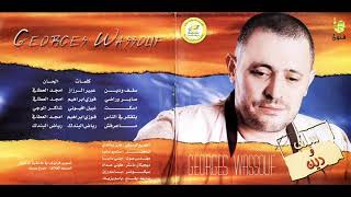 جورج وسوف - سلف ودين
