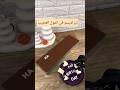 تيراميسو المول العجيب اشتركو تيراميسو 