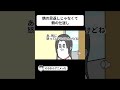 鶴の恩返しじゃなくて鶴の仕返しだった【アニメ】 #shorts