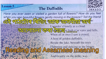 The Daffodils Reading & Assamese Meaning Class 7//The Daffodils ৰিডিং আৰু অসমীয়া অৰ্থ Lesson 5