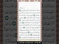 سورة البقرة الآيات 8 20 محمود خليل الحصري إذاعة القرآن الكريم القرآن مقسم مقاطع بصوت الحصري