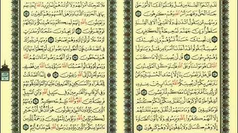 الثبيتي سورة التوبة تسجيل نادر