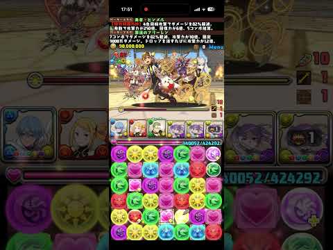 パズドラクロスコロシアム!神と龍 超絶壊滅級　#パズドラ　#パズル　#コロシアム　#イベント　#ガンホー