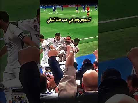 جود بيلينغهام ملك قلوب المدريديين