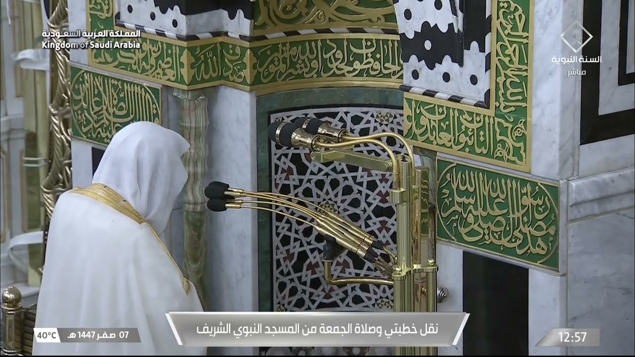 صلاة الجمعة للشيخ علي الحذيفي 7 صفر 1447هـ