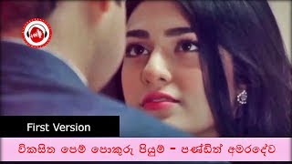 Vikasitha Pem Pokuru Piyum W.d. Amaradewa Sinhala Songs Listing