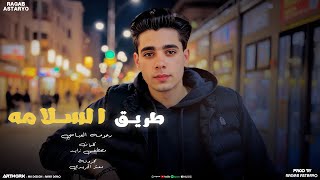 طريق السلامه    اغاني بدويه        ارحومه العباسي   رجب استريو                    سمعها