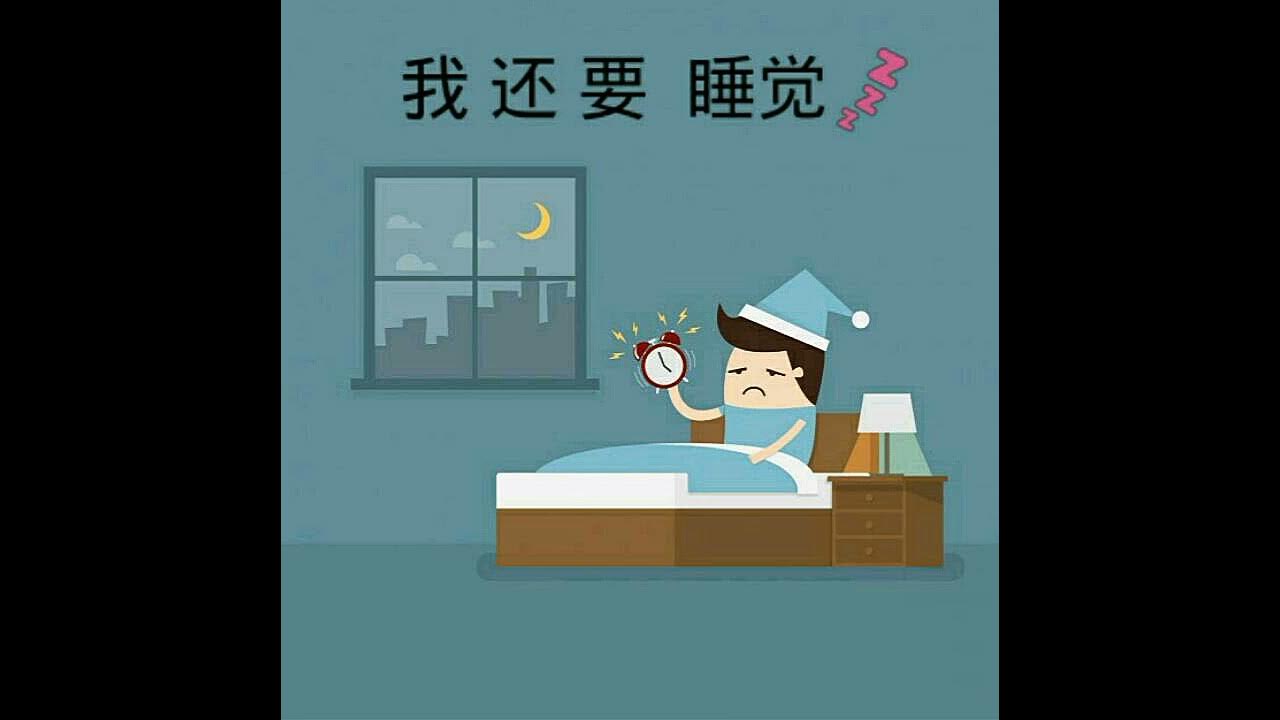 I want to sleep in Chinese YouTube