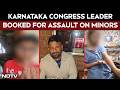 Karnataka News | Congress Leader Booked Under POCSO For Alleged Assault On Minors
