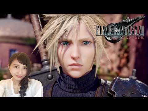 #3【FF7 リバース】広がる世界！初見　ネタバレあり　FINAL FANTASY Ⅶ　REBIRTH　PS5