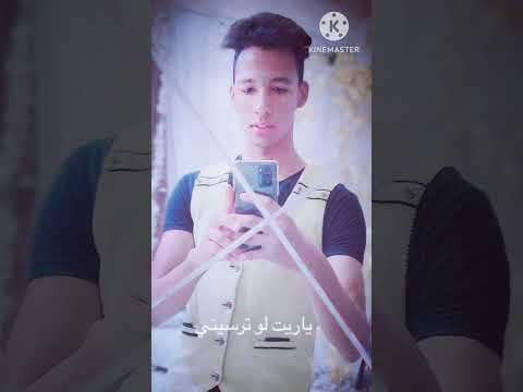 يا عراف عرفني بصوت كيمو 