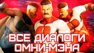 Mortal Kombat 1 | Все диалоги с Омни-Мэном на русском (озвучка)