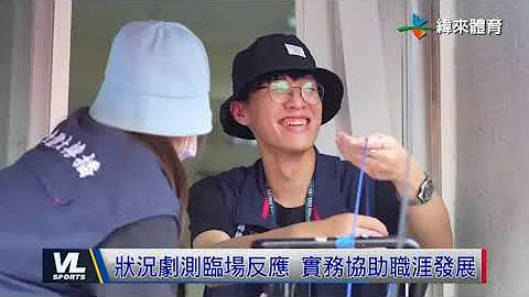 12/7 培育運動傳播人才 體育署不遺餘力 - 天天要聞