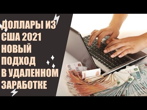 Работа от прямых работодателей на удаленно дому