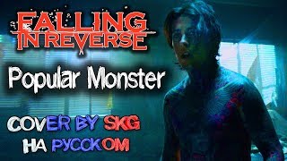 картинка: Falling In Reverse - 
