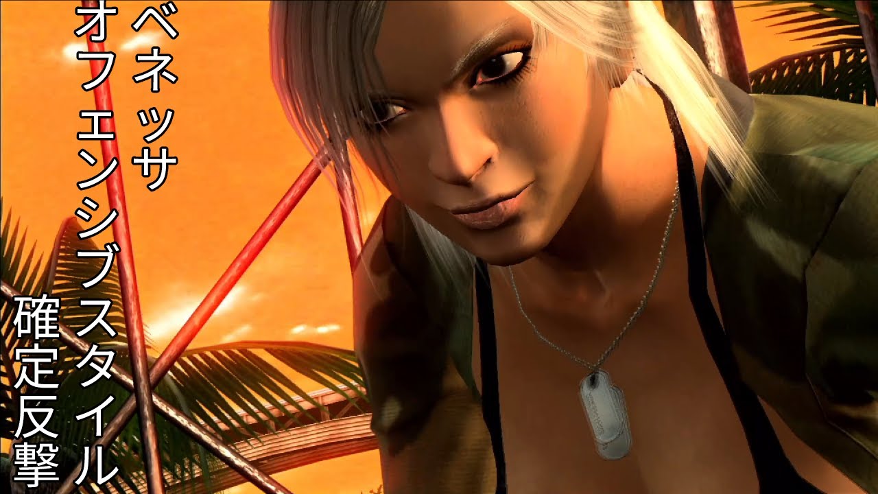 Vfes Oベネッサ確定反撃 How To Punish Vanessa O Style Youtube