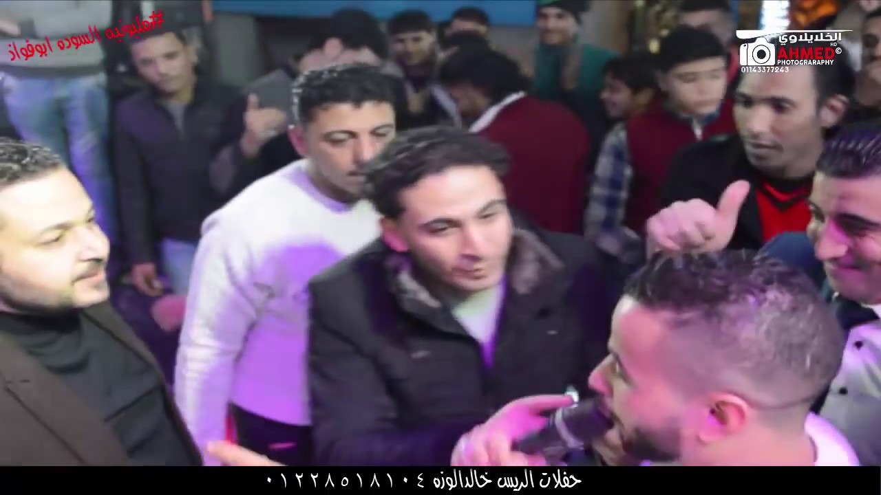 حامدعبده والهرم محمداوشه علشان عيون الحبايب مدغدع الفرح مليونيه السوده ابوفواذ افراح خالدالوزه