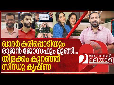 സോഷ്യൽ മീഡിയ ഇൻഫ്ളുവൻസേഴ്സിന് ഇത് കഷ്ടകാലം I About Social media influencers