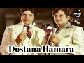 Salamat Rahe Dostana Hamara | Unplugged Cover Songs | Mohd Rafi | Amitabh Bachchan