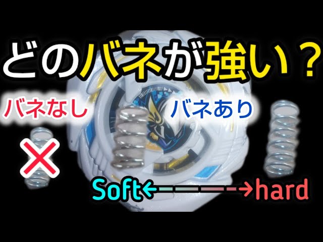 第212回👻 ベイブレード エアロナイトMS VS エアナイト 12E Et 新旧