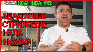 ИВАН ИВАНОВ: Среброто ще бъде ОБЕЦА за КАРЛОС НАСАР. Виновен съм, че толкова дълго търпях НЕПРАВДИ!