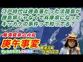 庚午事変】徳島藩だった淡路島が兵庫県になったキッカケの大事件