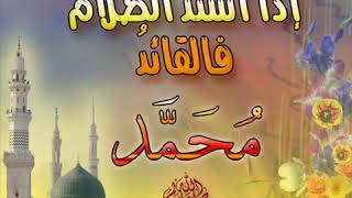 الهم صلي وسلم على سيدنا محمد