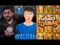 حساب ولهان PUBG أقوى حساب تيك توكر في 2026 أسرع لاعب الملقب بالهاكر 