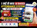 1 मई से नया AI Attendance System 🔥 | Maya Bai Lodhi Foundation बड़ा बदलाव