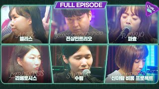 [LIVE. ON | INDIE] 앨리스, 전상민트리오, 파효, 리베로시스, 수림, 신아람 비움 프로젝트 _ Full Episode
