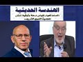 محمد الخمسي يشرح استعارة الرياضيات في منهج الهندسة الحديثية للعالم محمد عمراني حنشي رحمه الله