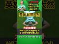 前田大然の決勝ゴールでセルティック大逆転優勝!#前田大然 #shorts