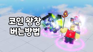 익스트림 쉽게 깨는 방법(뉴비 타워 디펜스) screenshot 4