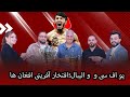 ASIFEE SHOW EP4 S1 آصفی شو قسمت ۴ فصل اول