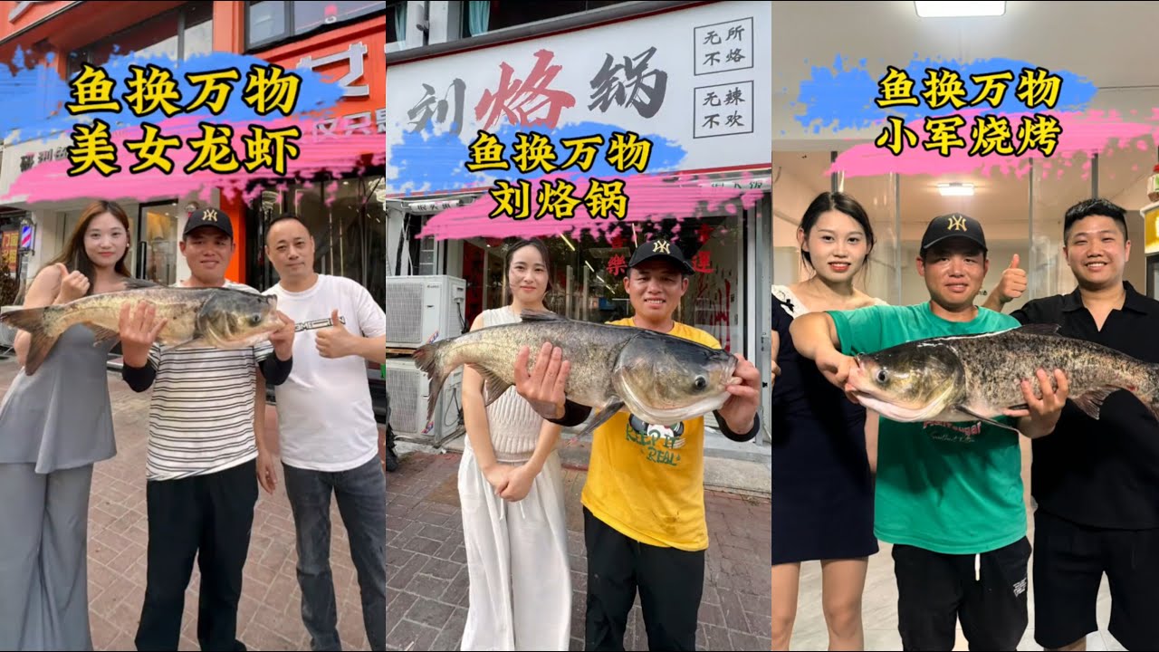 鱼换万物~烧烤店老板娘的妈妈想吃大鱼头，看我一身钓技如何狂拉大鱼，让老板娘喜笑开颜 | 用鱼跟老板娘换了一顿烙锅，结果老板回来不让我走