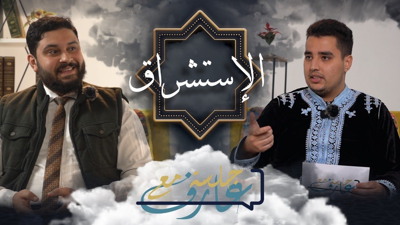 الاستشراق و المستشرقون، برنارد لويس نموذجا | أ.سامي فسيح