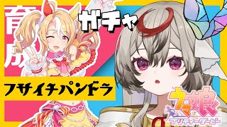 それが氏あわせの配信のサムネイル画像