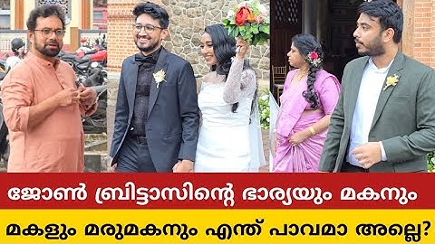 വിവാഹം കഴിഞ്ഞ് ജോൺ ബ്രിട്ടാസിന്റെ മകൾ അന്ന ജോണിന്റെ കൈ പിടിച്ച് വീട്ടിലേക്ക് പോയപ്പോൾ, അമ്മയെ കണ്ടോ?