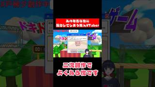 【オープン腐女子】この枕、みんな知ってるよね？ #個人vtuber  #ゲーム実況