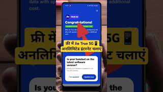 Jio Unlimited True 5g कैसे एक्टिवेट करें #trickdost #jiotrue5g #jio5gkaiseactivatekare #jio5g #jio