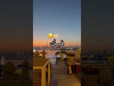مزال تنغبني شاب لطفي